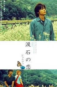 Jenifa movie poster