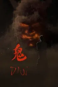 Oni movie poster