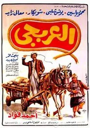 El Arbagy movie poster