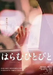 Conceiving movie poster