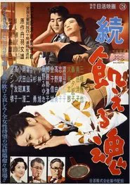 Hungry Soul, Part II movie poster