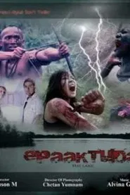 Epaaktuda the Lake movie poster