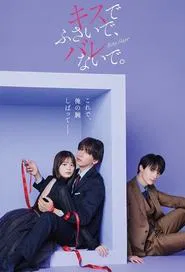 Seal My Lips With a Kiss.​ tv show poster