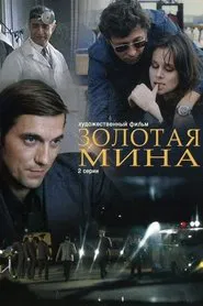 Golden Mine movie poster