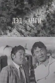 Perseverance: Sub Episode movie poster