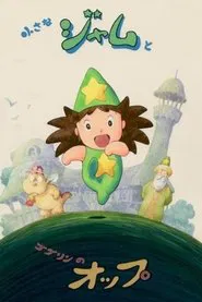 Little Jam and the Goblin Opp movie poster