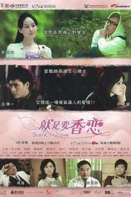 Poster da série Scent of Love