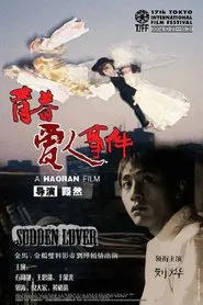 Sudden Lover movie poster