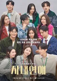Office Romance tv show poster
