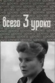 Just Three Lessons movie poster