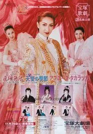 Applause Takarazuka! movie poster