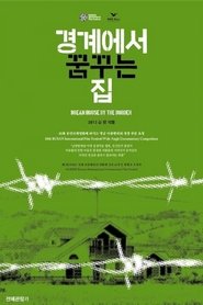 Dream House by the Border movie poster