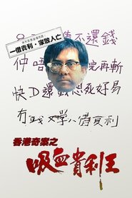 The Underground Banker movie poster