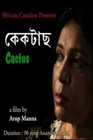 Cactus movie poster