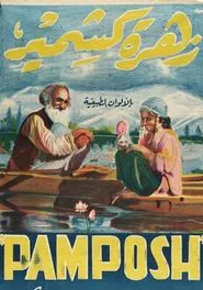 Pamposh movie poster