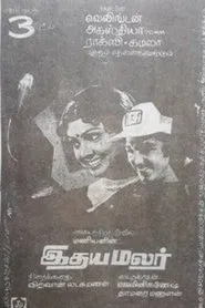 Poster do filme Idaya Malar