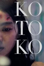 Kotoko movie poster
