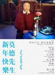 Happy New Year Mr.Wood movie poster