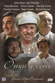 Fathers and Sons movie poster