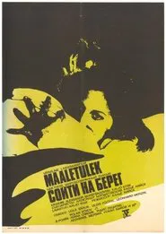 Landing movie poster