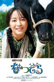 Natsuzora tv show poster