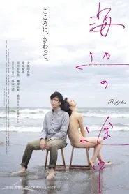 On the way to the seaside movie poster