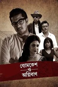 Byomkesh O Agnibaan movie poster