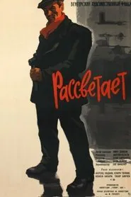 Virrad movie poster