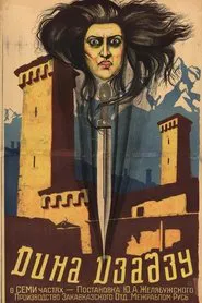 Dina Dza-Dzu movie poster