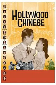 Hollywood Chinese movie poster