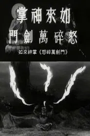 The Furious Buddha's Palm movie poster