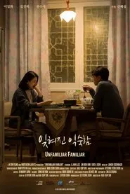Unfamiliar Familiar movie poster
