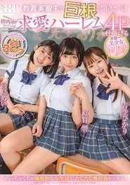 They heard he had a big cock – Four-Some With A Trio Of Hot Schoolgirls movie poster