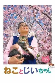 Poster do filme The Island of Cats