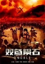 Double movie poster