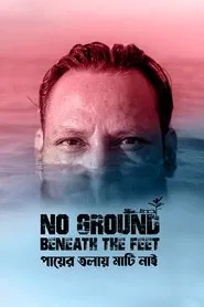 Poster do filme No Ground Beneath the Feet