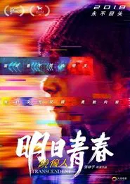 Transcendent movie poster