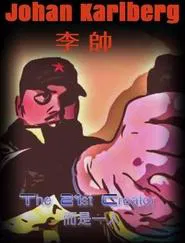 Macao 2525 movie poster