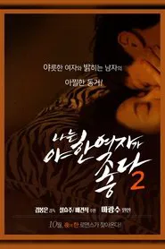 I Like Sexy Women 2 movie poster