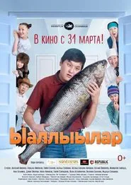 Ыаллыылар movie poster