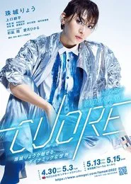 Cuore movie poster