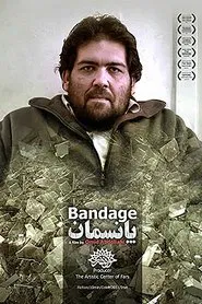 Bandage movie poster
