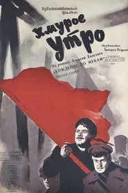 Gloomy Morning movie poster