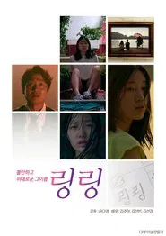 LingLing movie poster