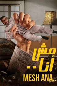 Mesh Ana movie poster