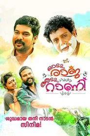 Odum Raja Aadum Rani movie poster