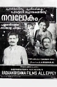 Poster do filme Navalokam
