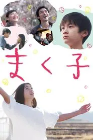 Makuko movie poster