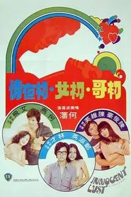 Innocent Lust movie poster