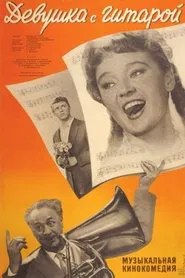 A Girl with Guitar movie poster